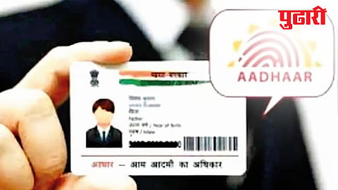 Chandrapur Aadhaar card News