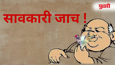 Moneylending