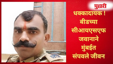 Beed News