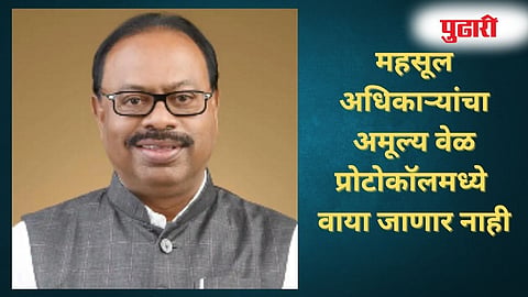 Chandrashekhar Bawankule 