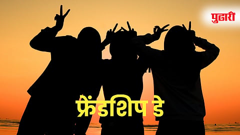 Friendship Day