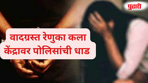 Kej Police Raid  