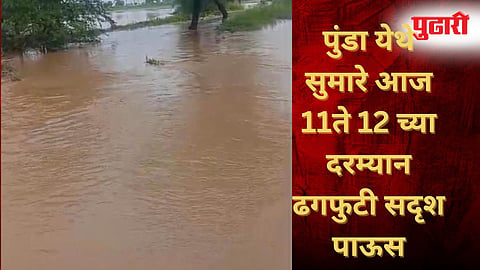 Akola Rain 