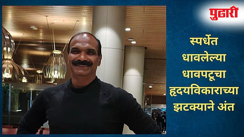 Thane Marathon: 