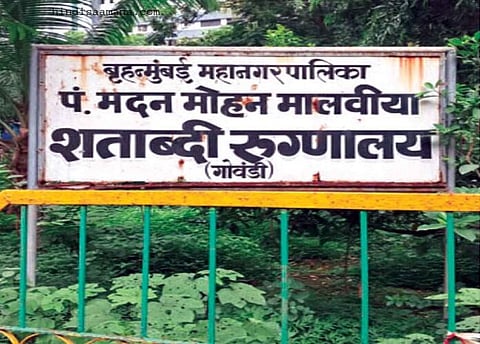 Govandi's Shatabdi Hospital