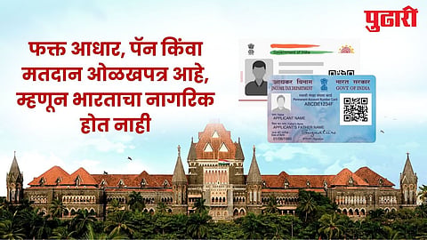 Bombay High Court