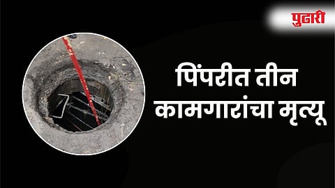 Nigdi Worker Death News