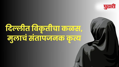Delhi Crime