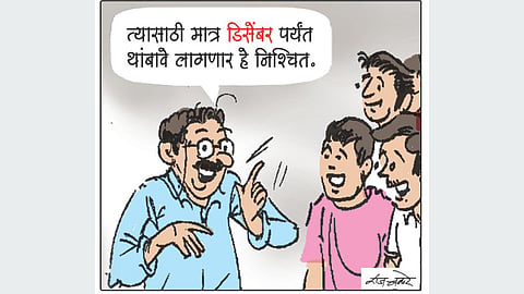 Pudhari Editorial Tadka