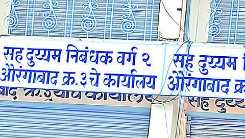 Sambhajinagar News