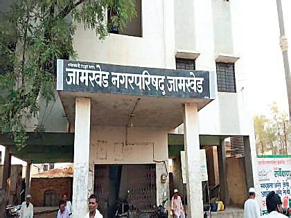 Jamkhed Municipal Council election 2025