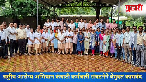 Gadchiroli News