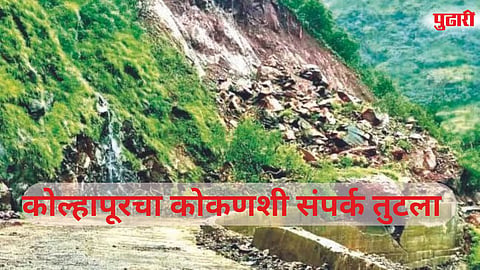  Kolhapur ghat closure