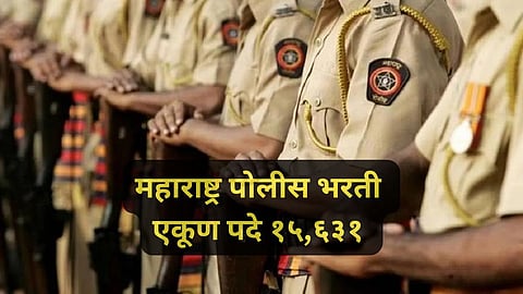 Police Recruitment 