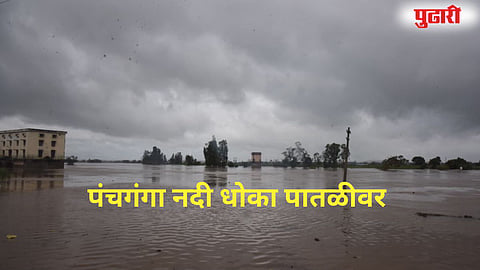 Panchganga River water level