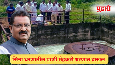 Beed News 