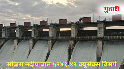 Beed News