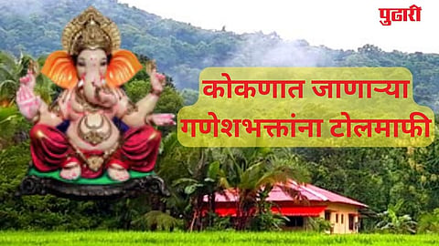 Ganesh Devotees toll free