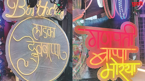 Ganeshotsav decorations