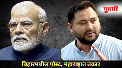X Post against Prime Minister 