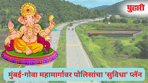 Ganesh Chaturthi 