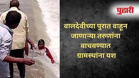 Nashik News 