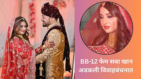 image of saba khan marriage 