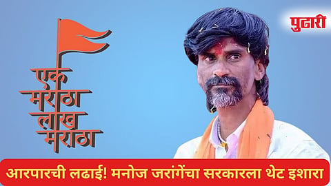 Manoj Jarane