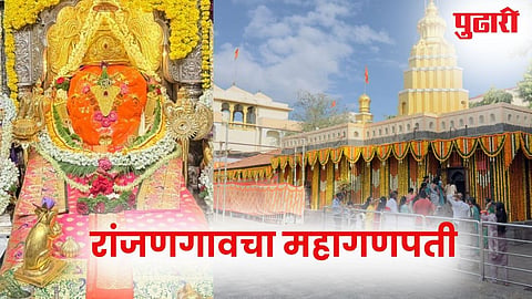 Ranjangaon Mahaganpati