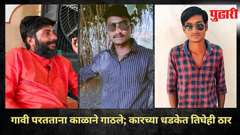 Latur Accident News