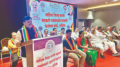 नाशिक