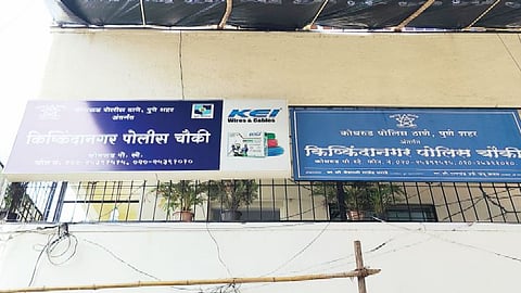 Kishkindanagar Police Station