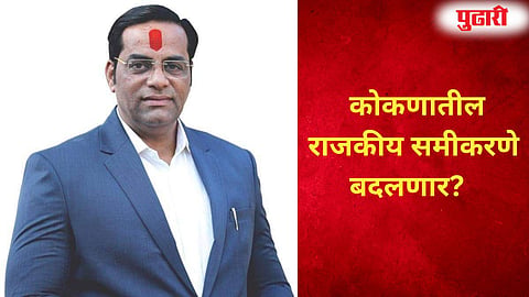कोकणातील मनसे नेत्यांवर बडतर्फीची कारवाई