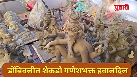 Dombivali News