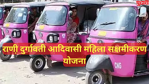 Tribal Women Government Scheme 