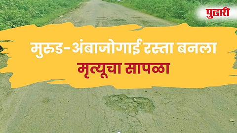 लातूर