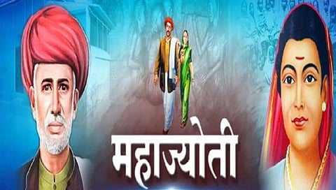 Mahajyoti scholarship |