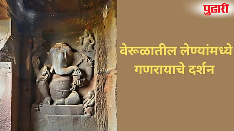 Ganesha in Verul Caves