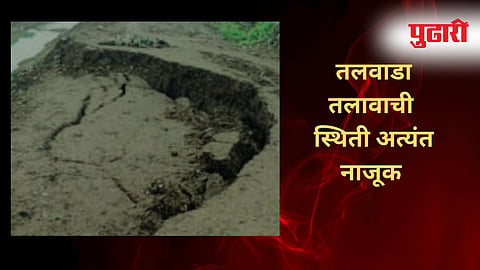 Beed News 