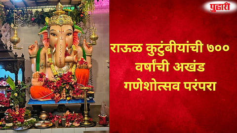 Malgaon Ganesh festival