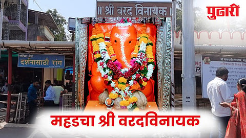 Varadvinayak Ganpati