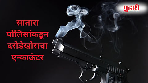 Pune Encounter News