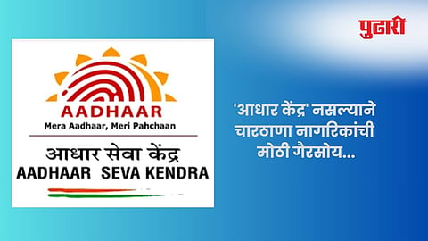 Parbhani News: