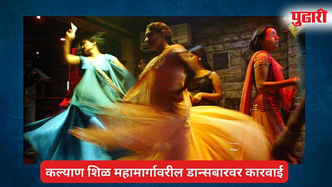 Kalyan Dance Bar