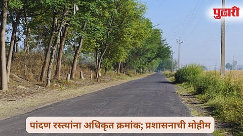 Rural Roads Maharashtra