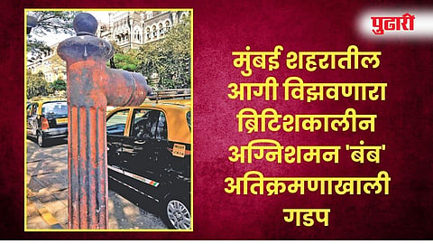 मुंबई 