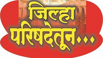 Satara News |