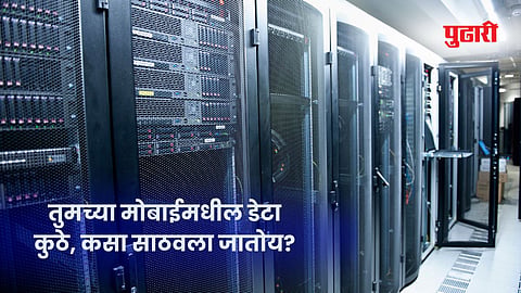 Data Center 