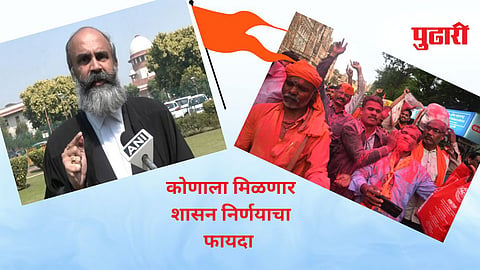 Maratha Morcha