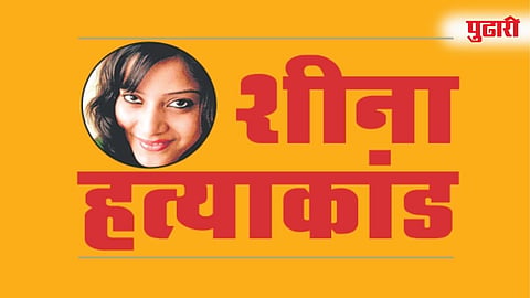 शीना बोरा हत्याकांड प्रकरणी प्रमुख साक्षीदार विधि मुखर्जी हिने तपास यंत्रणांसमोर कोणताही जबाब नोंदविण्यास नकार दिला.